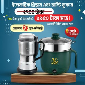 Double Layer  Cooking Hot Pot+ Electric Grinder Machine COMBO